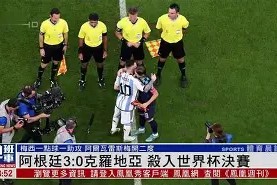 米6体育-曼联逆袭阿贾克斯，成功杀入欧冠决赛！