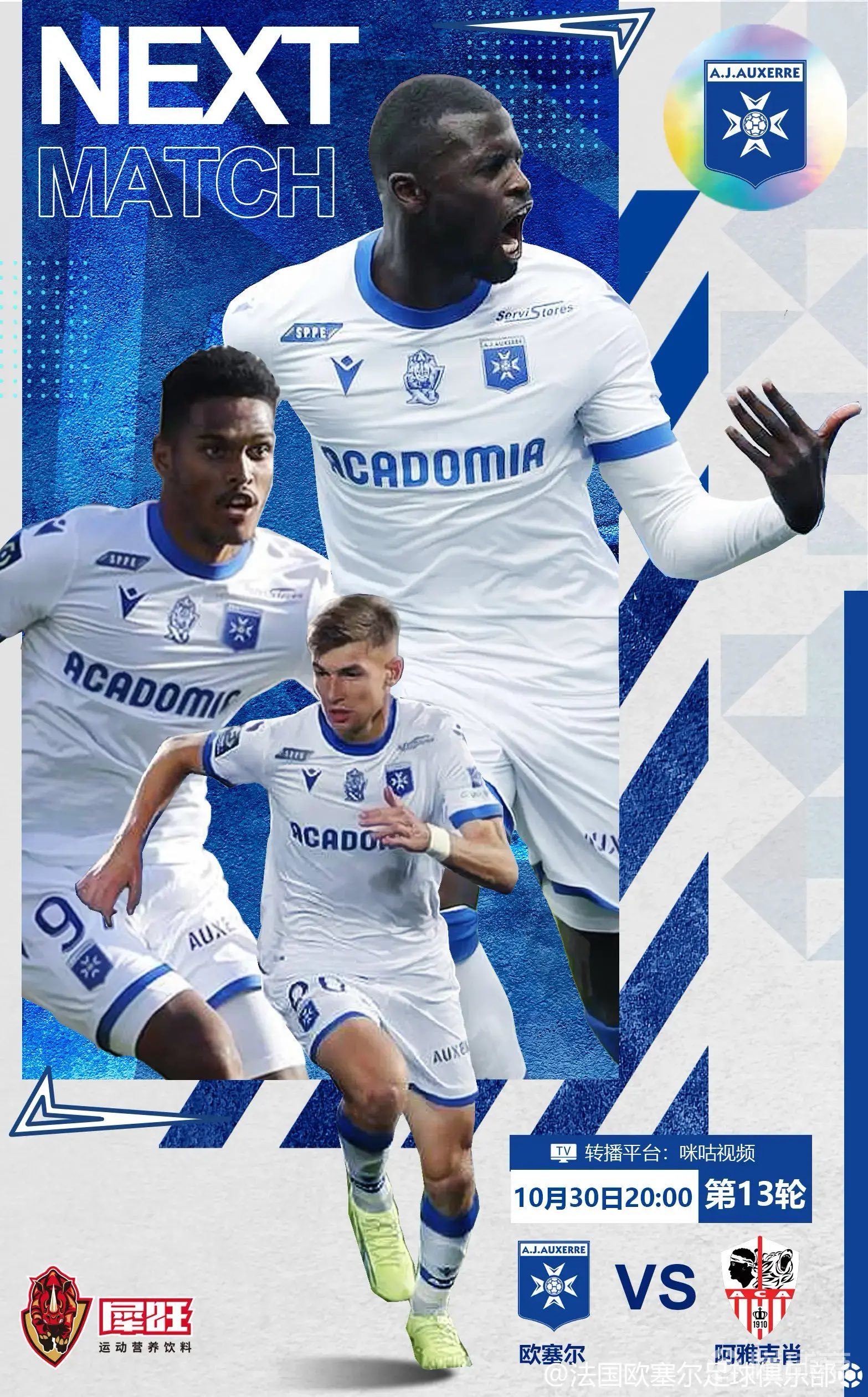 关于阿雅克肖客场取胜，继续压迫法甲领头羊的信息