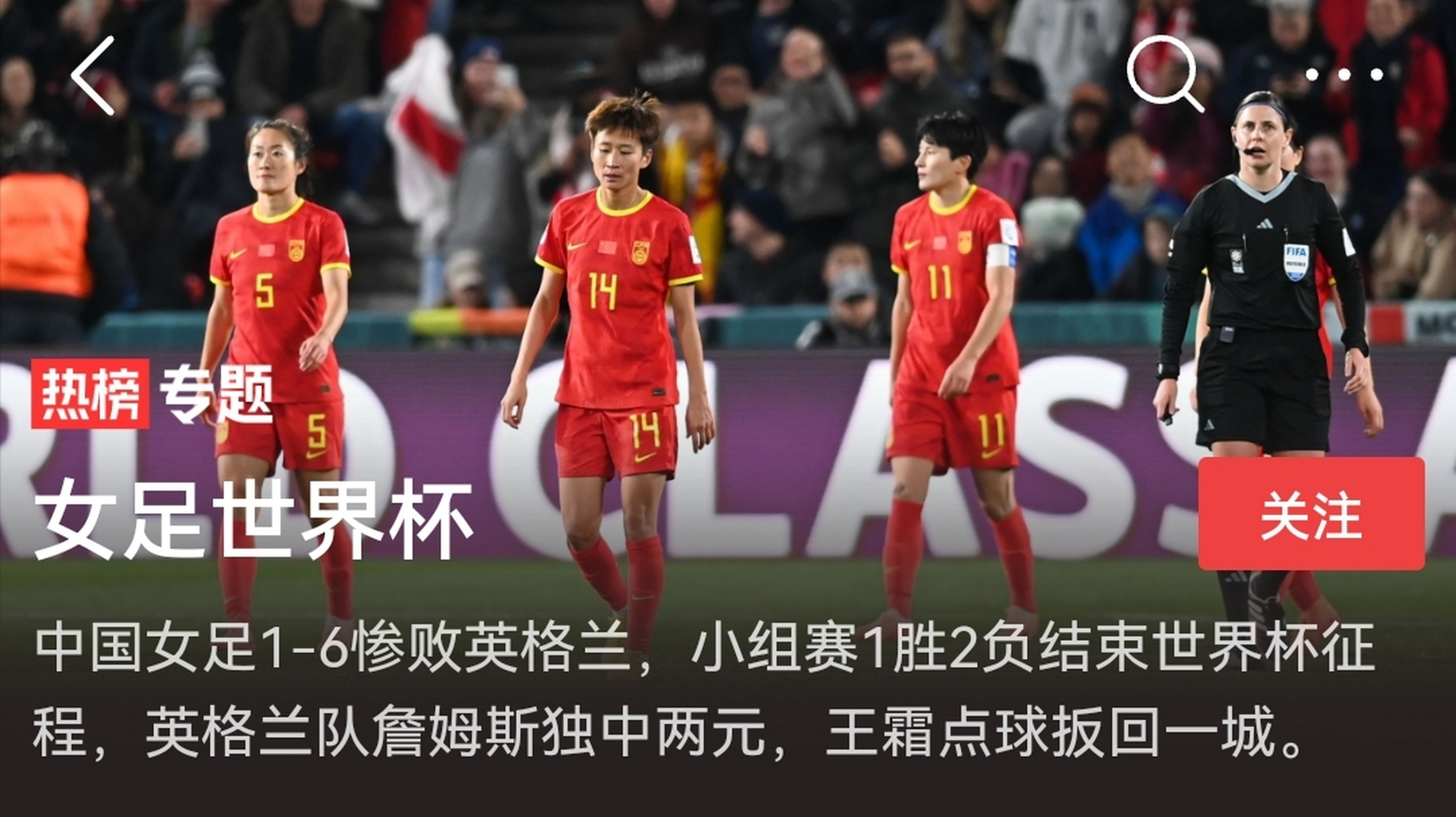 新任主帅率队硬碰硬，中国女足备战完毕的简单介绍