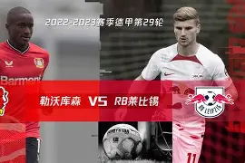 RB莱比锡球员连续破门，领先他队进一步的简单介绍