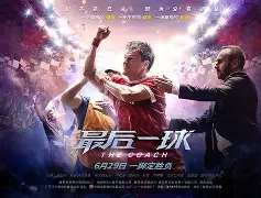 劲爆厮杀!球队间争夺领先地位,拼尽全力的简单介绍 劲爆厮杀!球队间争夺领先地位,拼尽全力的简单介绍